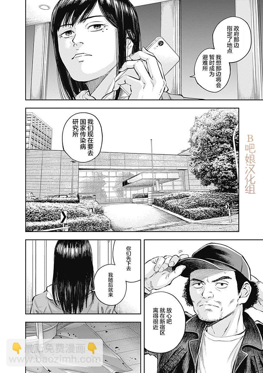 《L ibidors》第40话 第3页