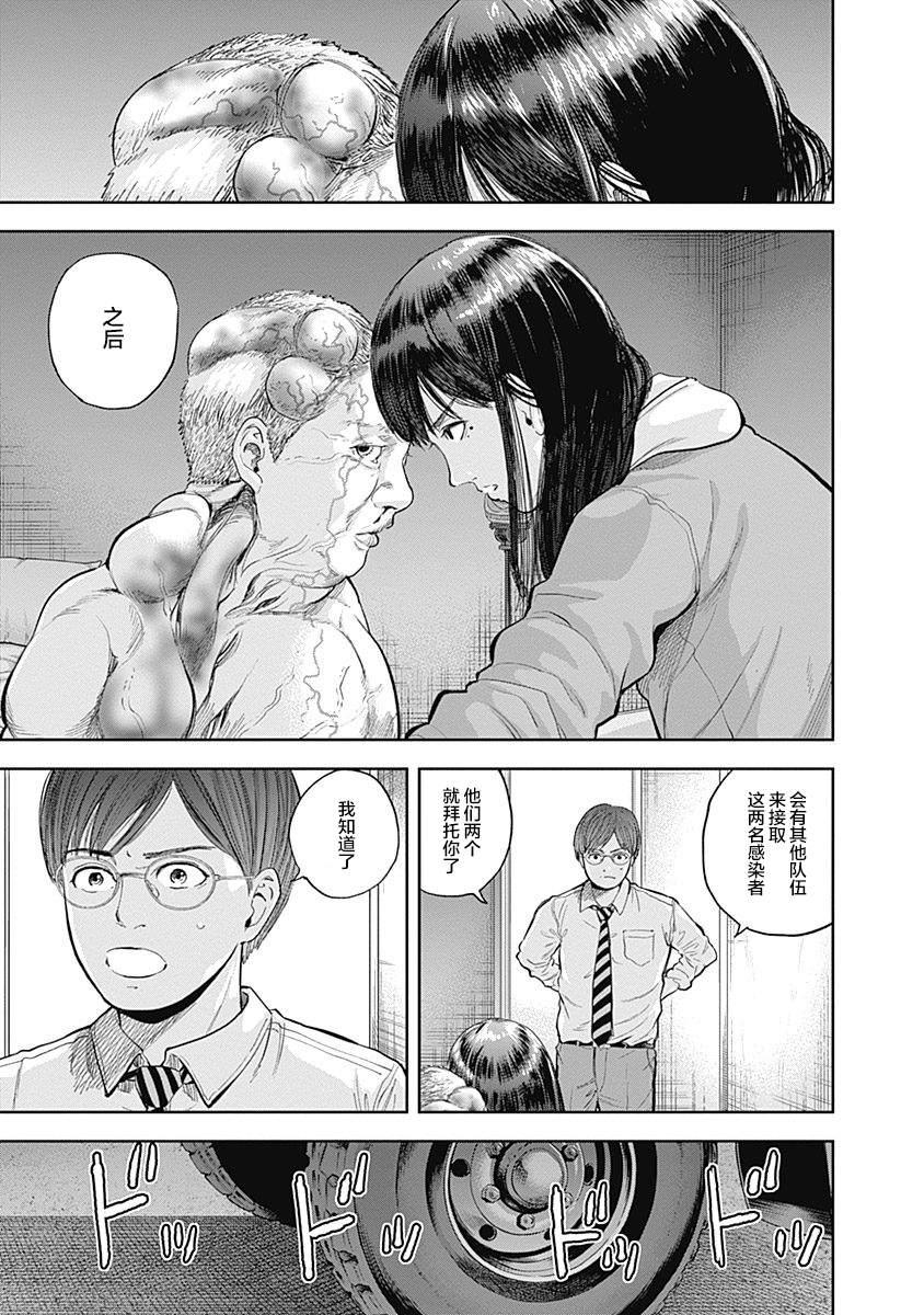 《L ibidors》第40话 第4页