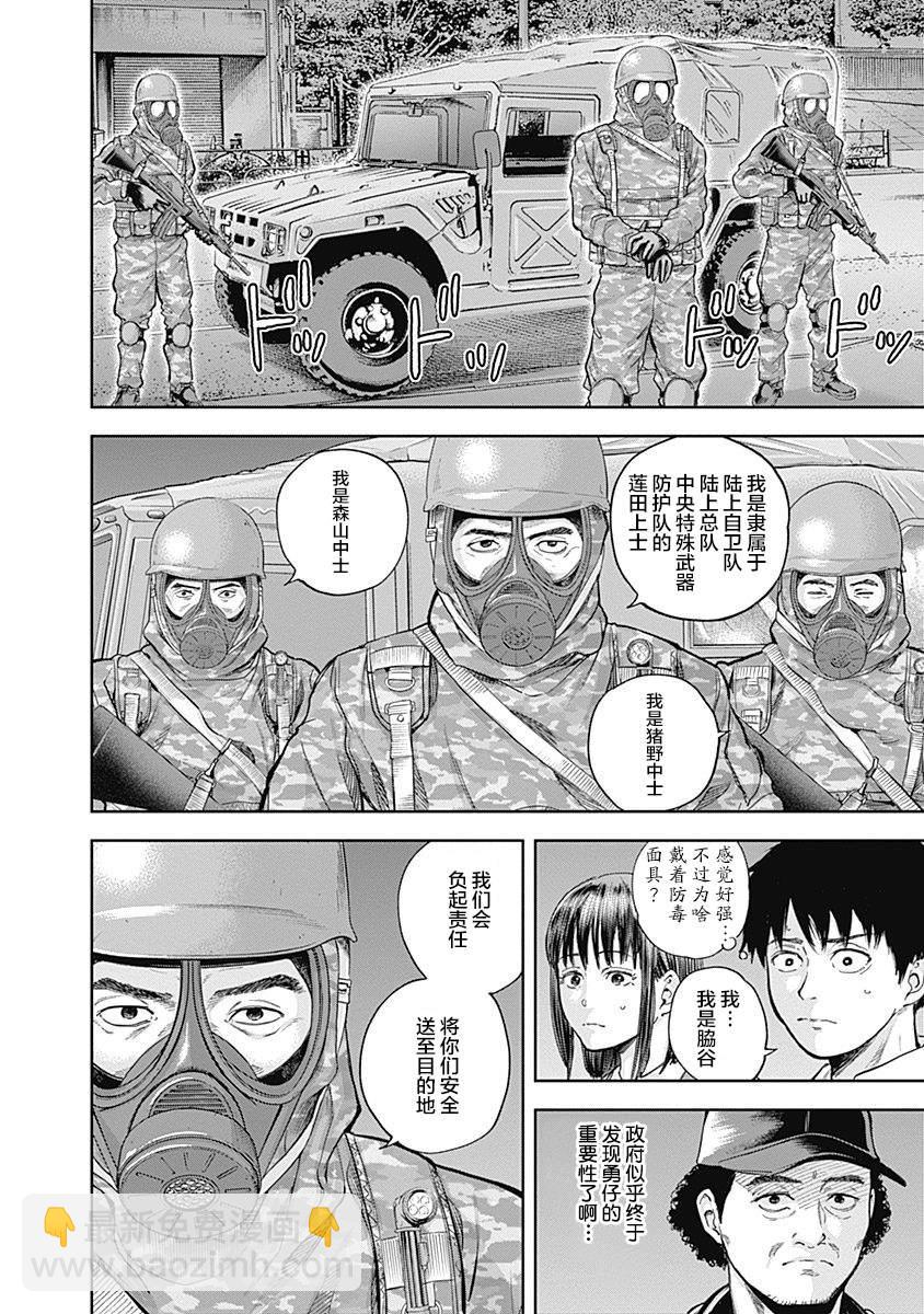 《L ibidors》第40话 第5页