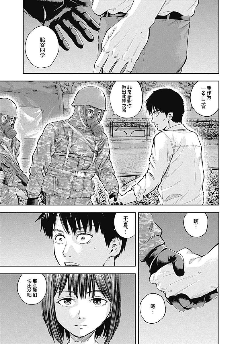 《L ibidors》第40话 第6页