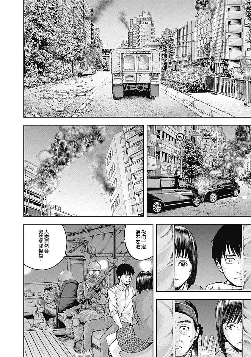 《L ibidors》第40话 第7页