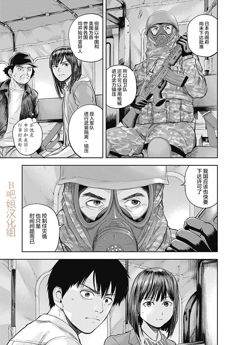 《L ibidors》第40话 第8页