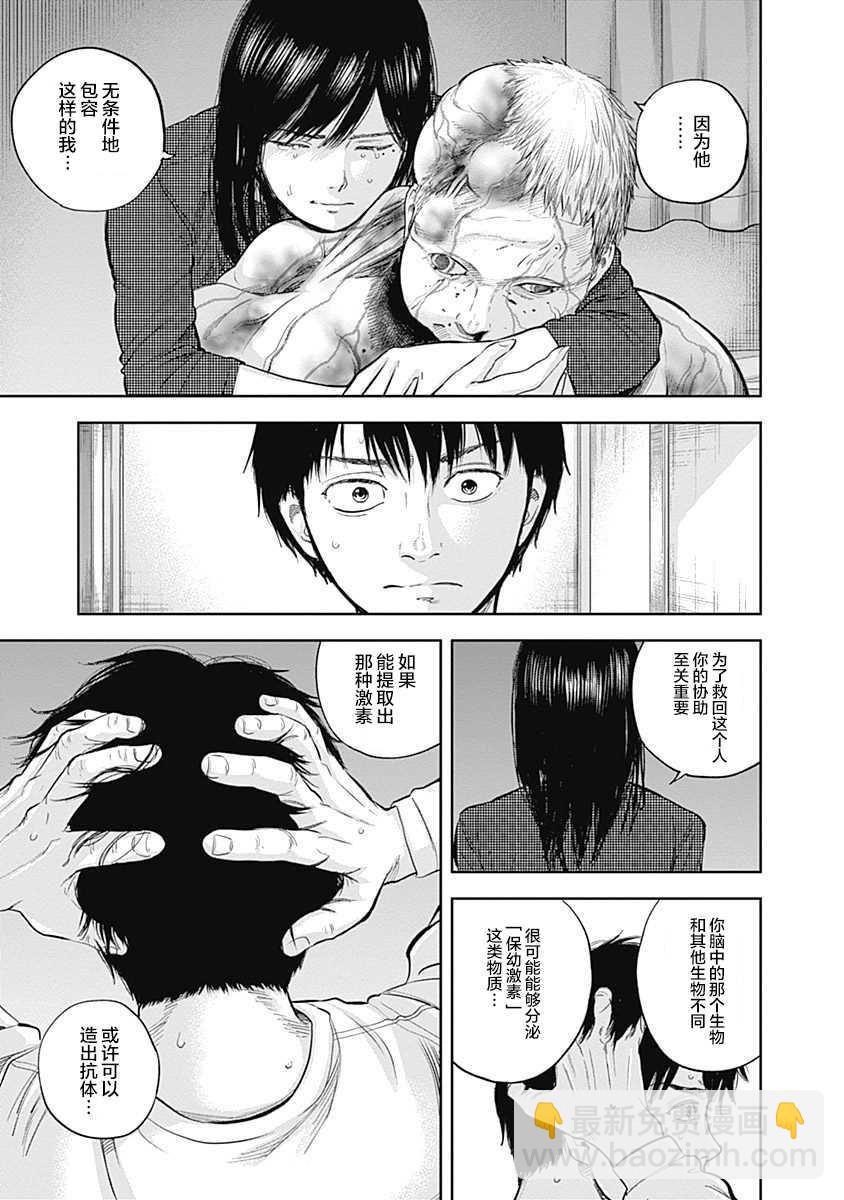 《L ibidors》第39话 第10页