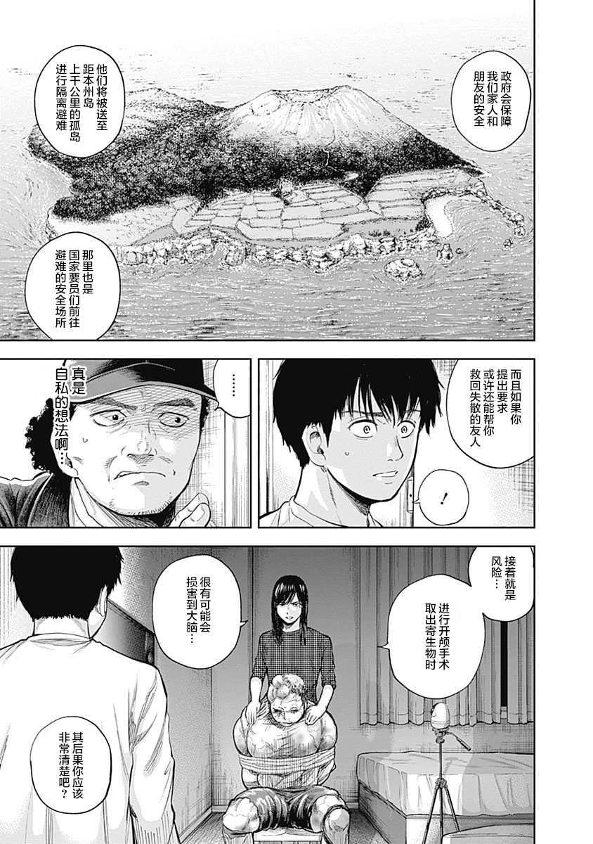 《L ibidors》第39话 第12页