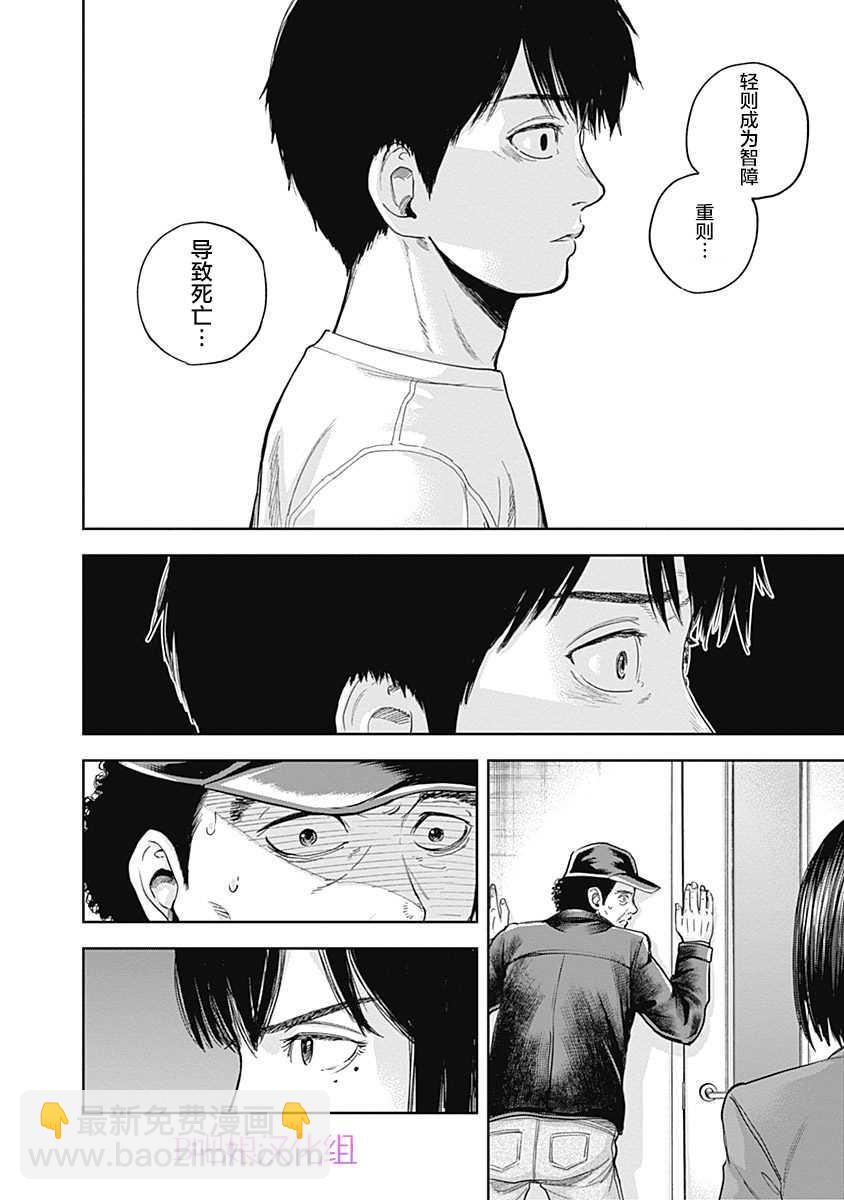 《L ibidors》第39话 第13页