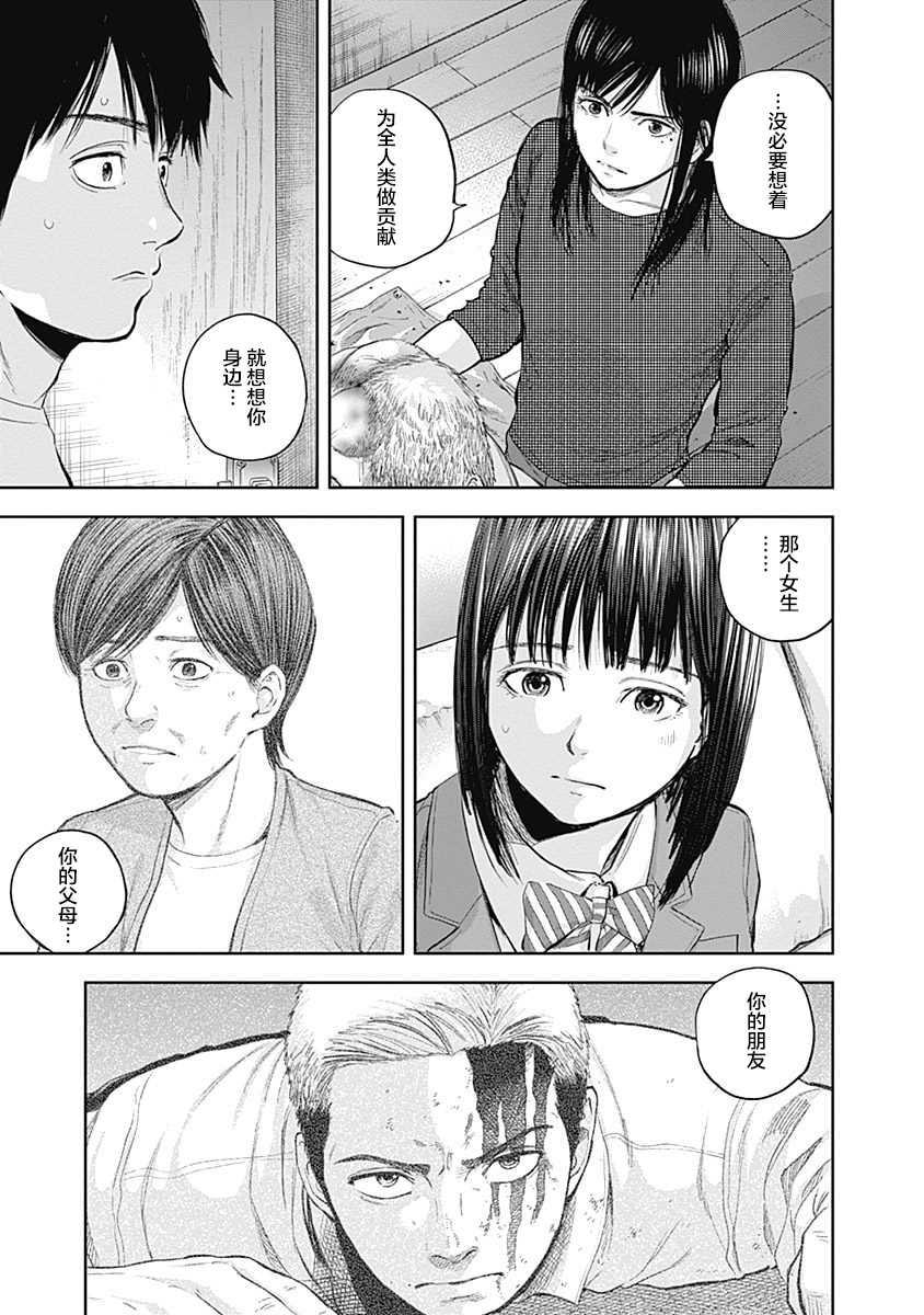 《L ibidors》第39话 第14页
