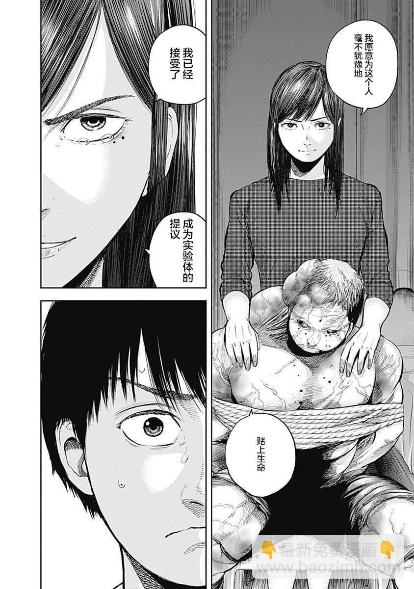 《L ibidors》第39话 第15页