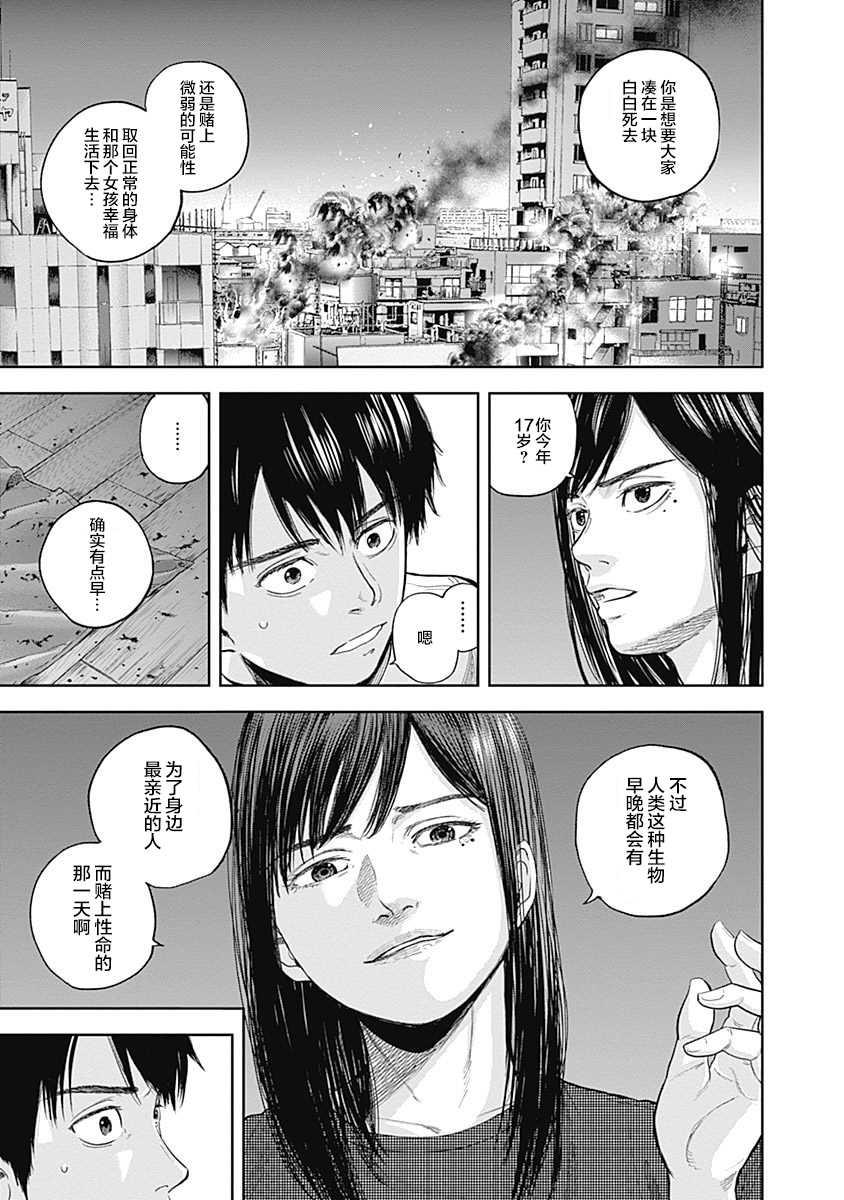 《L ibidors》第39话 第16页