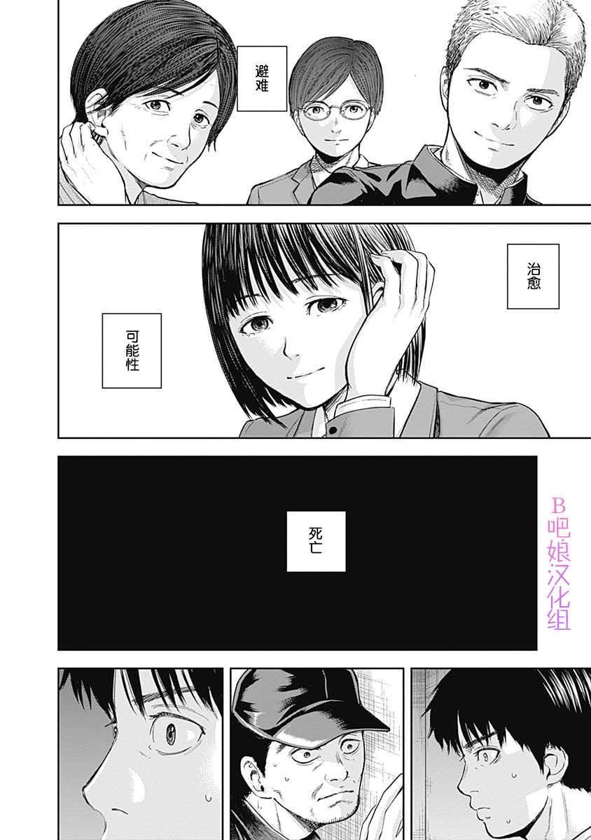 《L ibidors》第39话 第17页