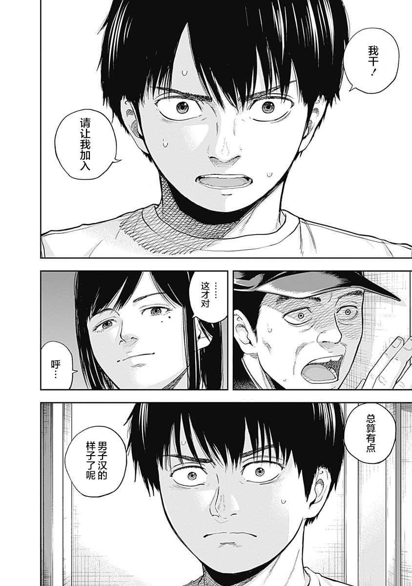 《L ibidors》第39话 第19页