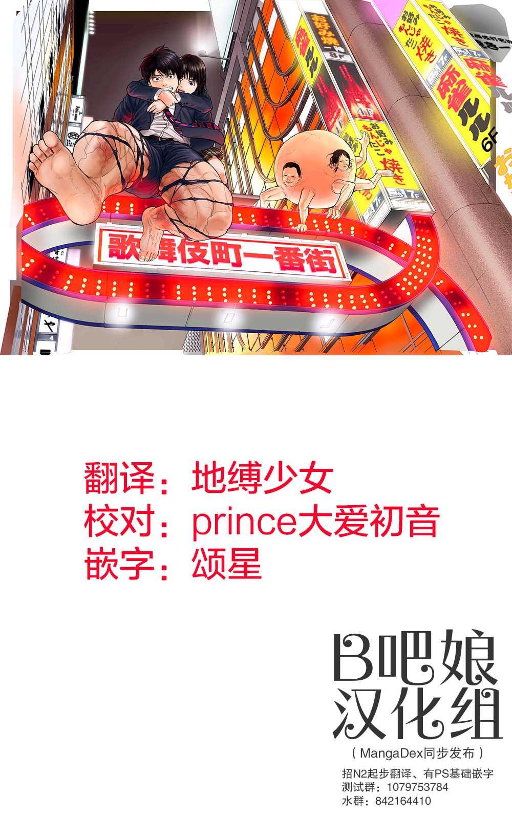 《L ibidors》第39话 第1页