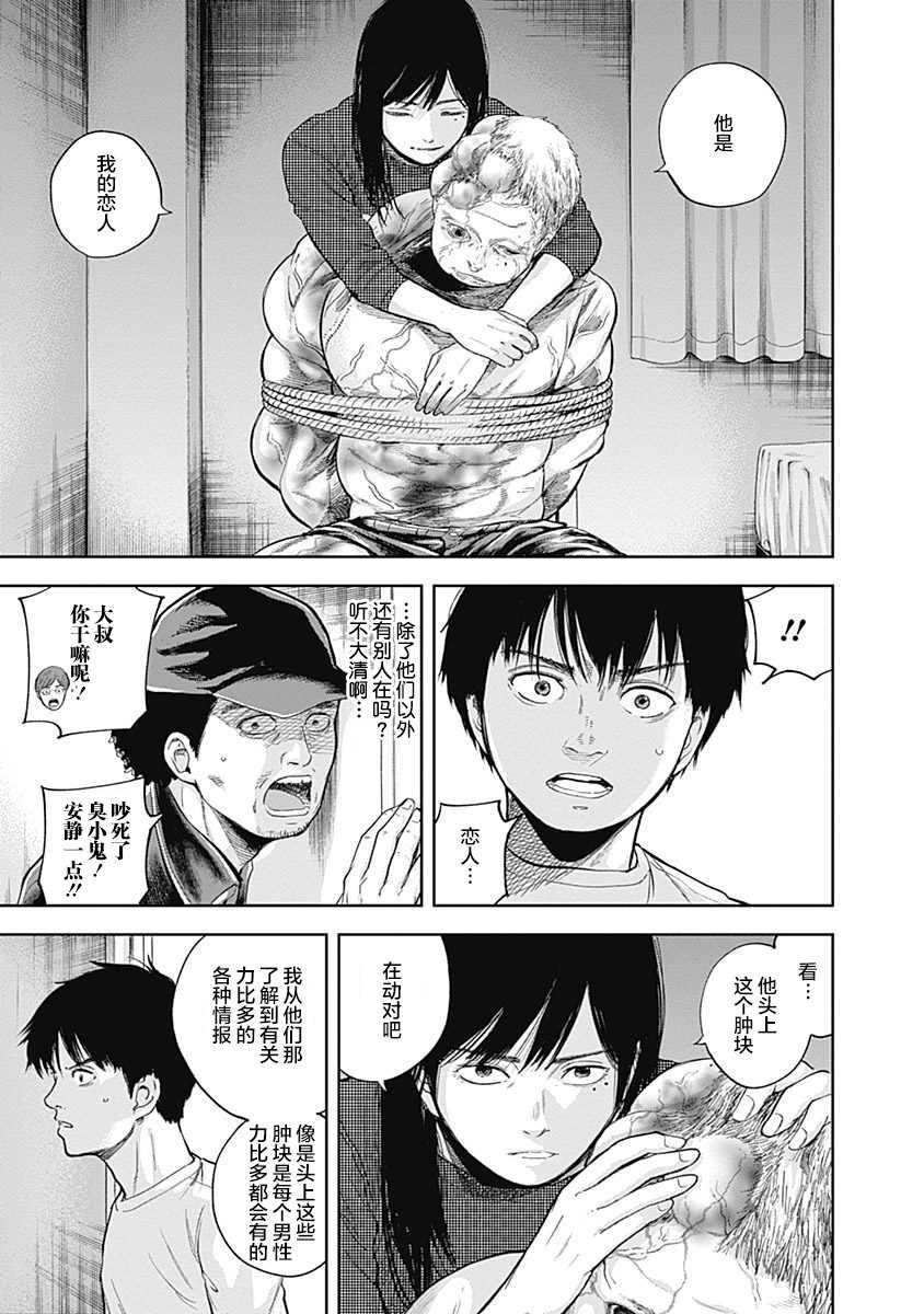 《L ibidors》第39话 第6页
