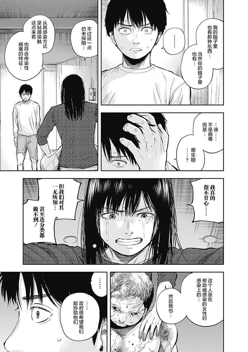 《L ibidors》第39话 第8页