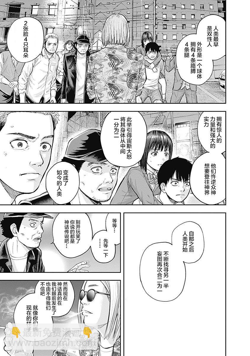 《L ibidors》第37话 第10页