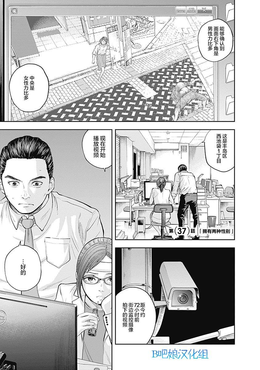《L ibidors》第37话 第2页