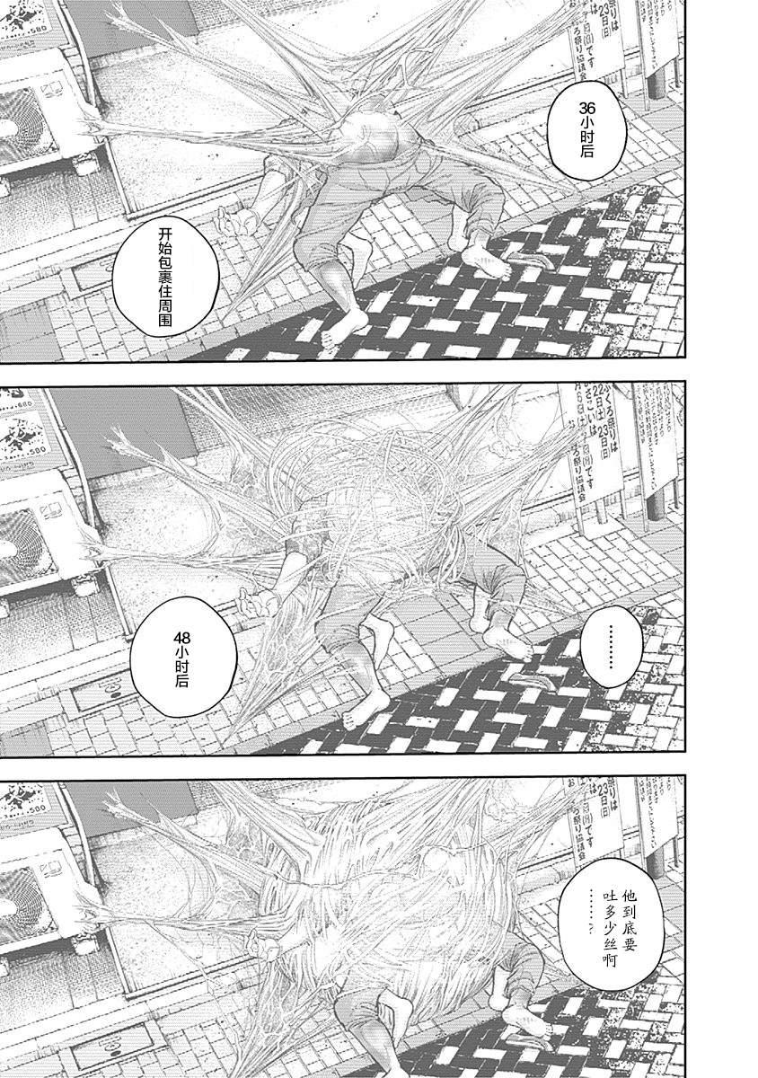 《L ibidors》第37话 第4页