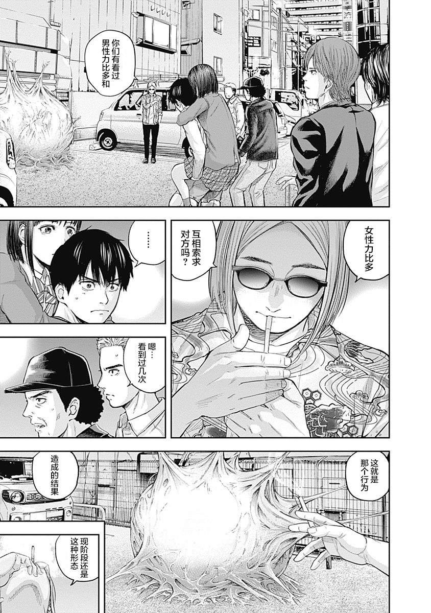 《L ibidors》第37话 第6页