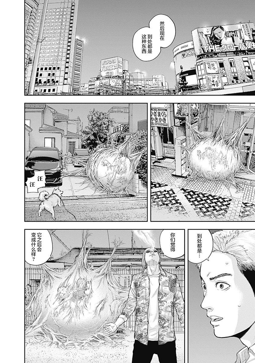 《L ibidors》第37话 第7页