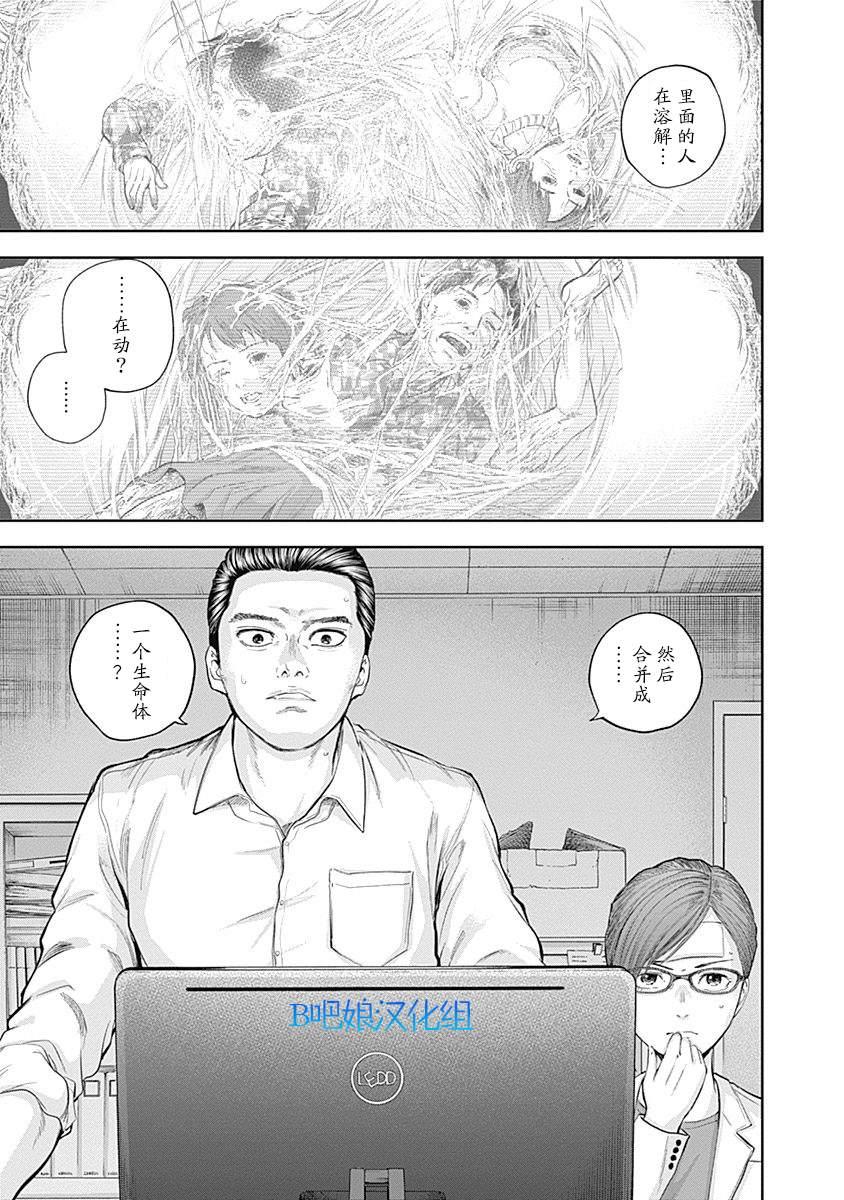 《L ibidors》第37话 第8页