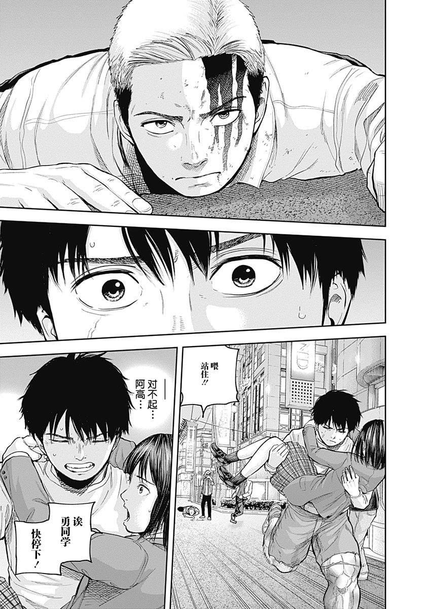 《L ibidors》第38话 第10页