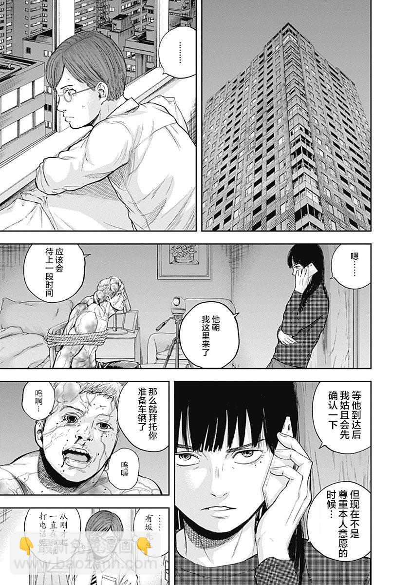 《L ibidors》第38话 第12页
