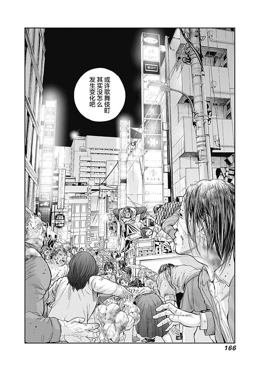 《L ibidors》第38话 第15页
