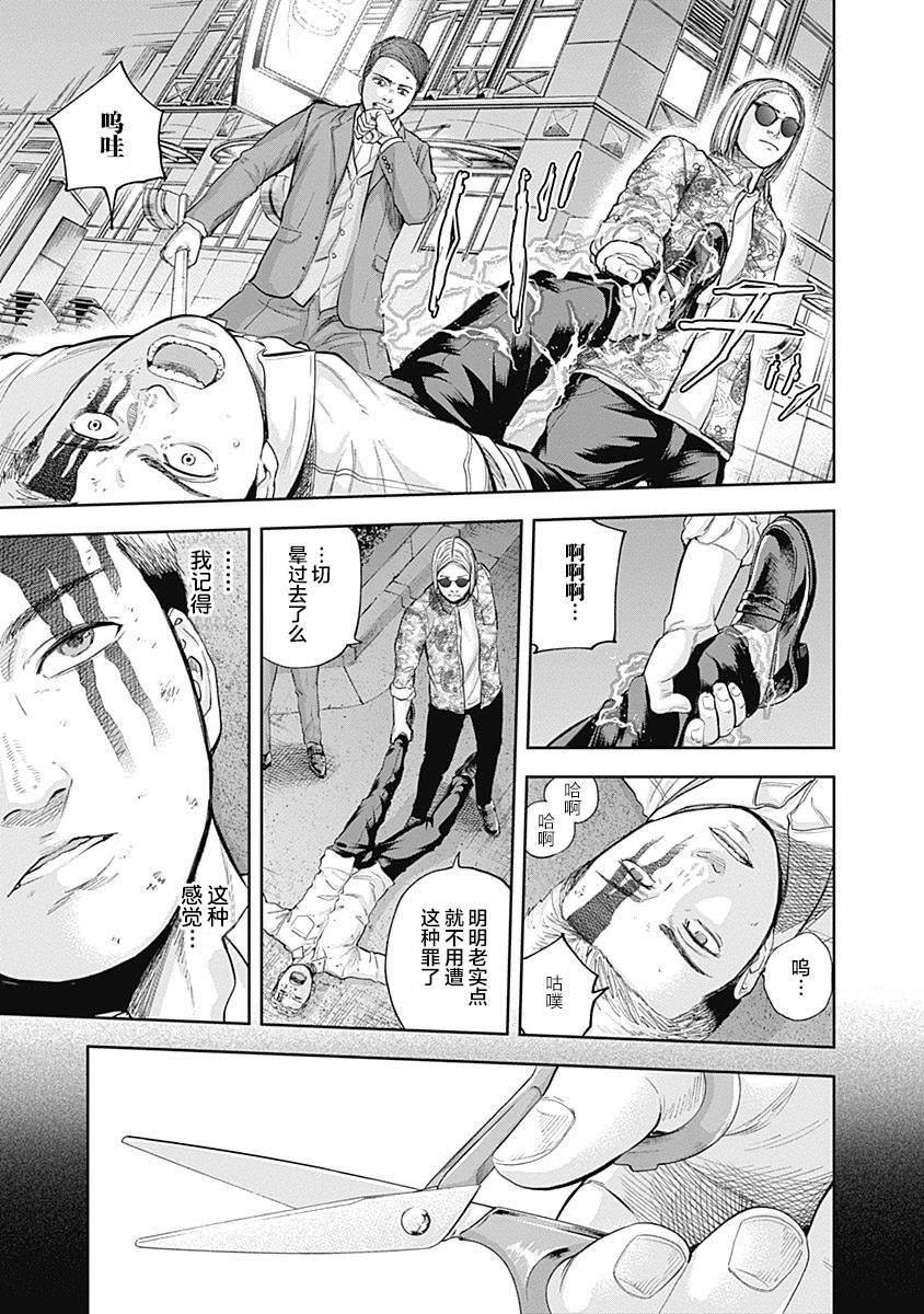 《L ibidors》第38话 第16页