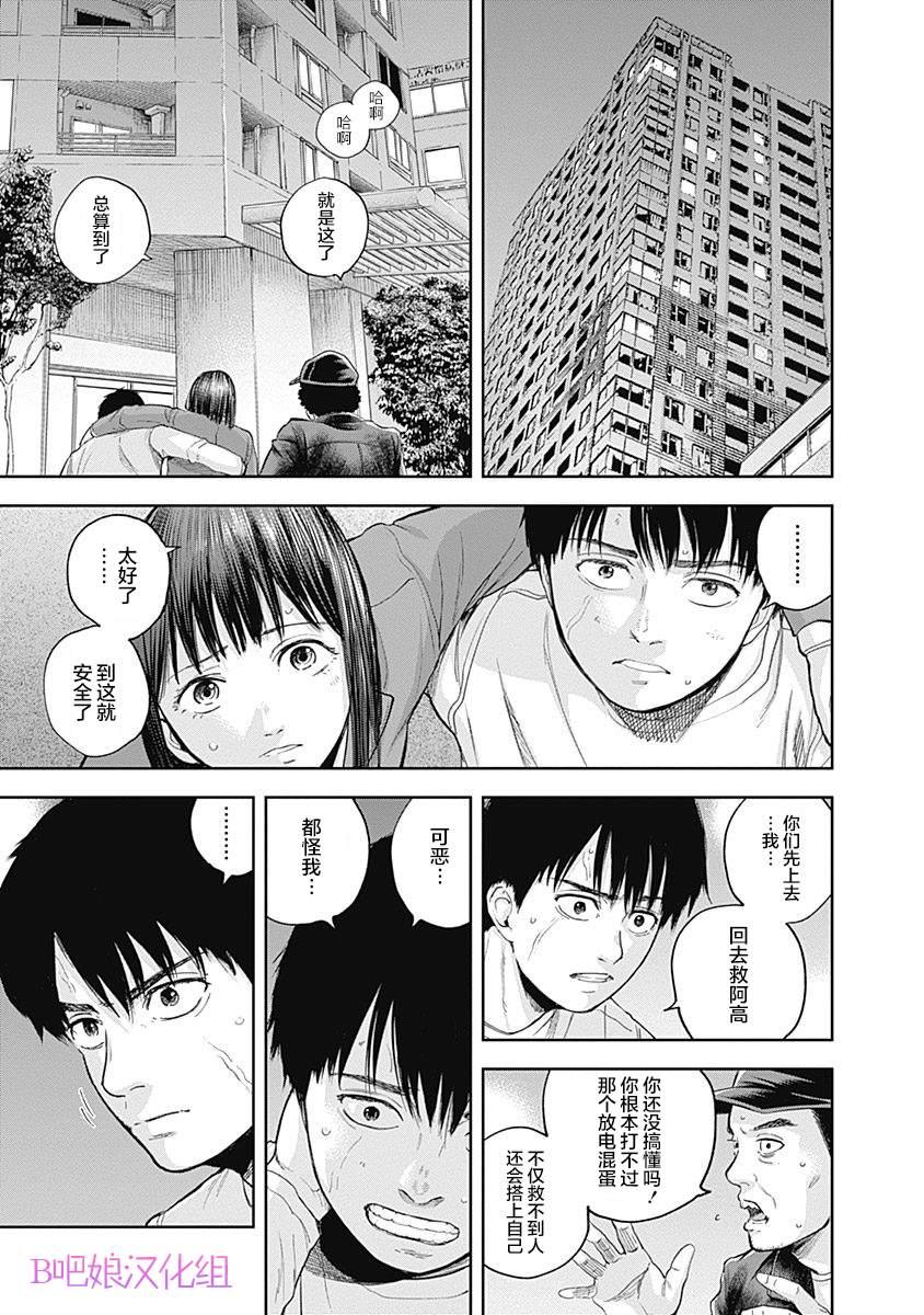 《L ibidors》第38话 第18页