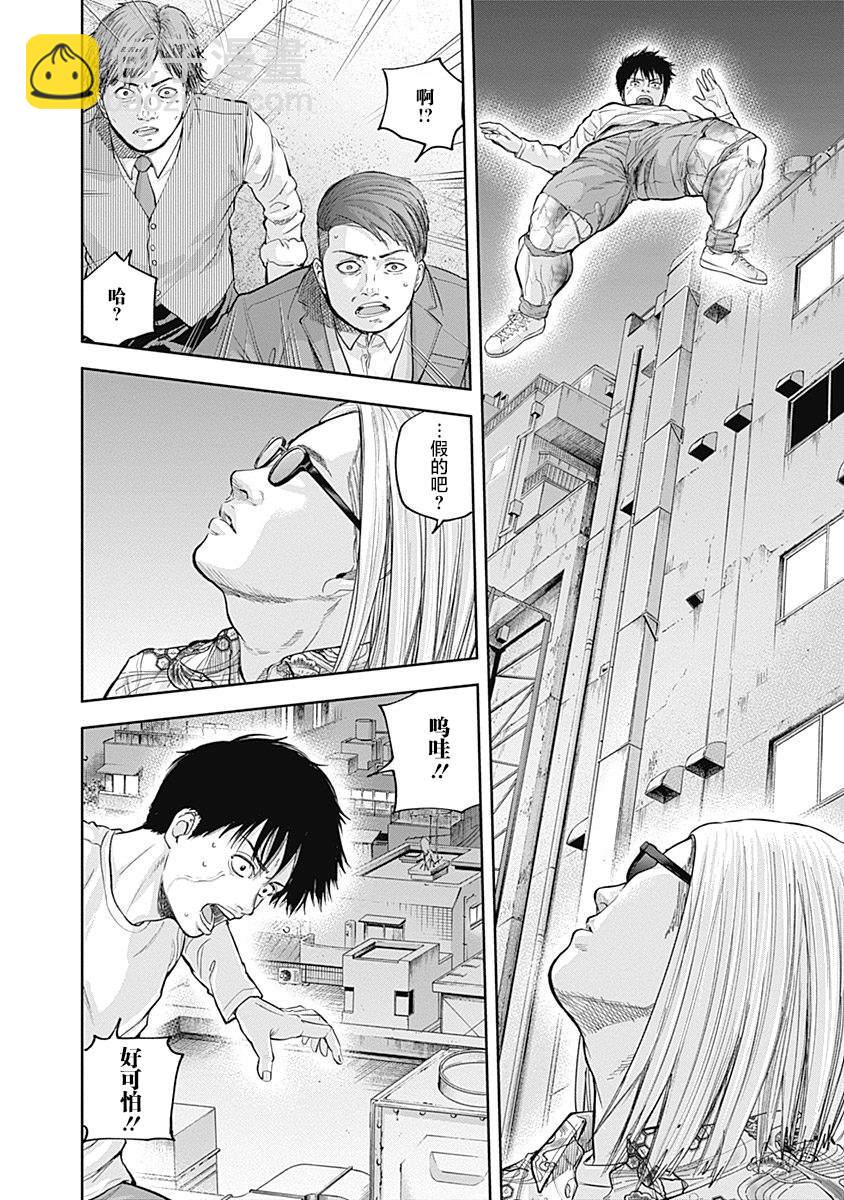 《L ibidors》第38话 第3页