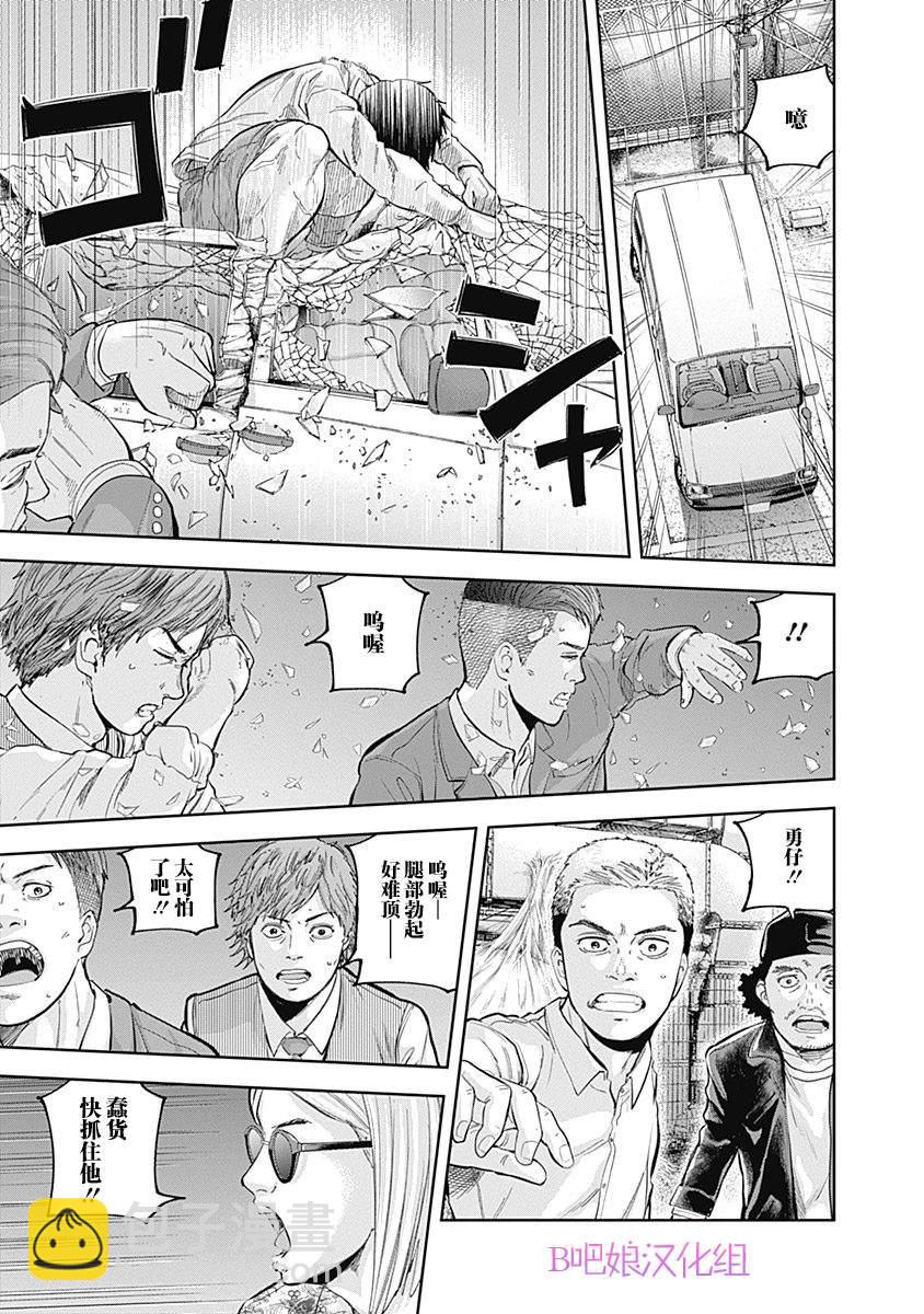《L ibidors》第38话 第4页