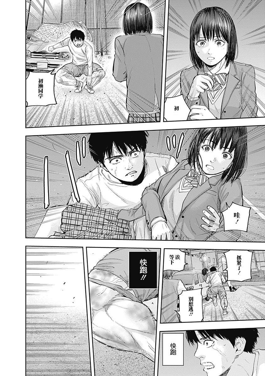 《L ibidors》第38话 第5页