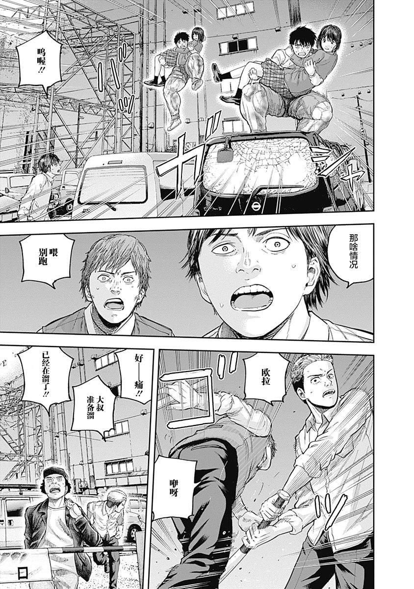 《L ibidors》第38话 第6页