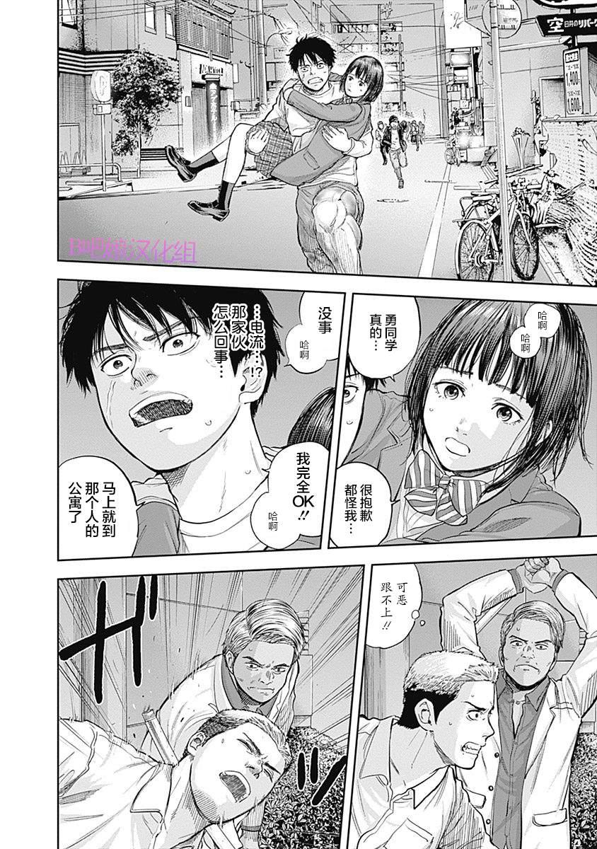 《L ibidors》第38话 第7页