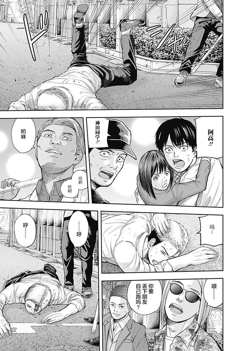 《L ibidors》第38话 第8页