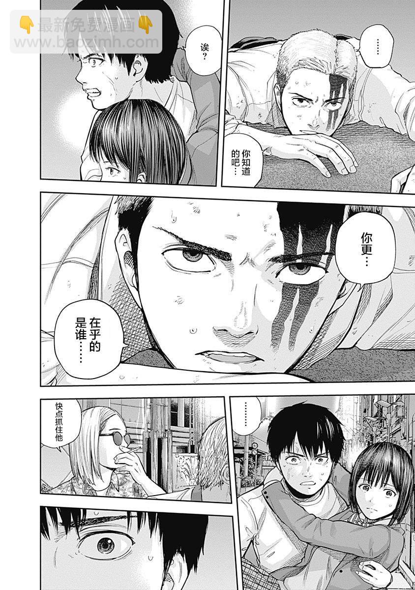 《L ibidors》第38话 第9页