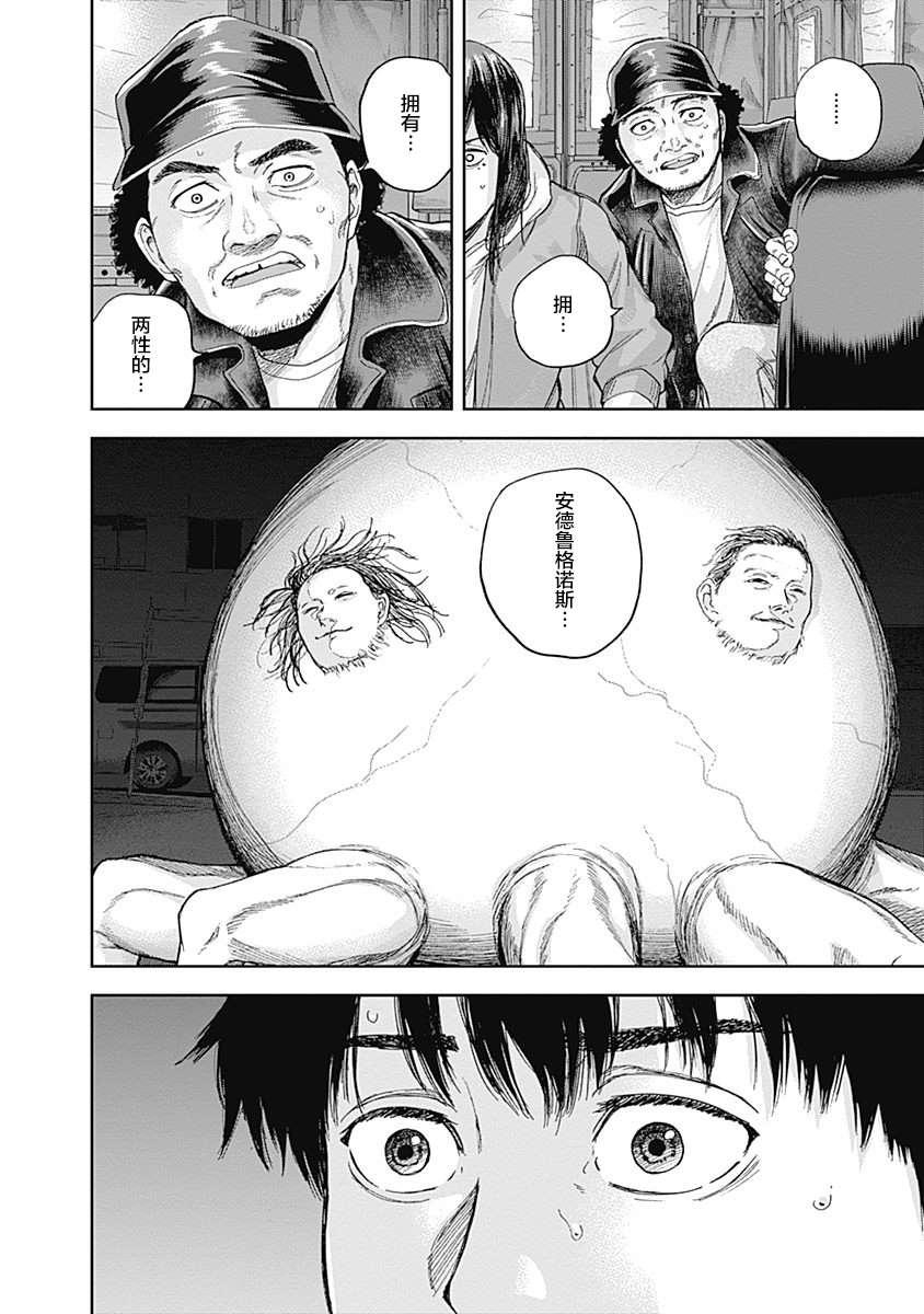 《L ibidors》第41话 第11页