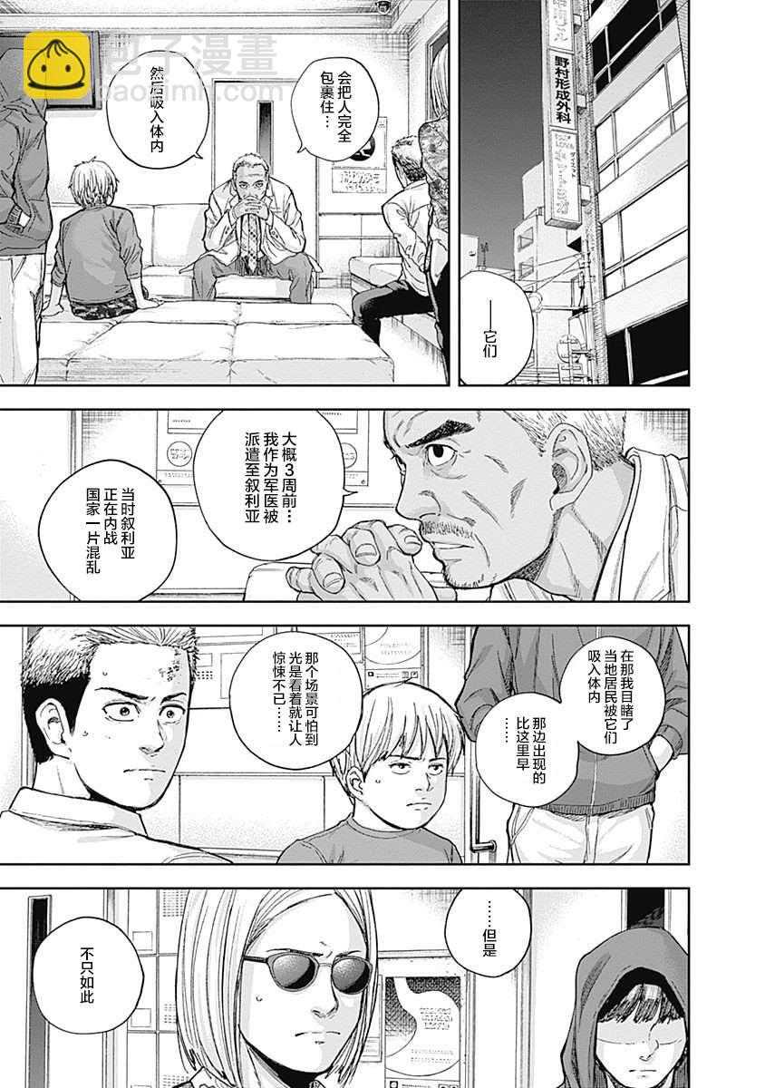 《L ibidors》第41话 第12页