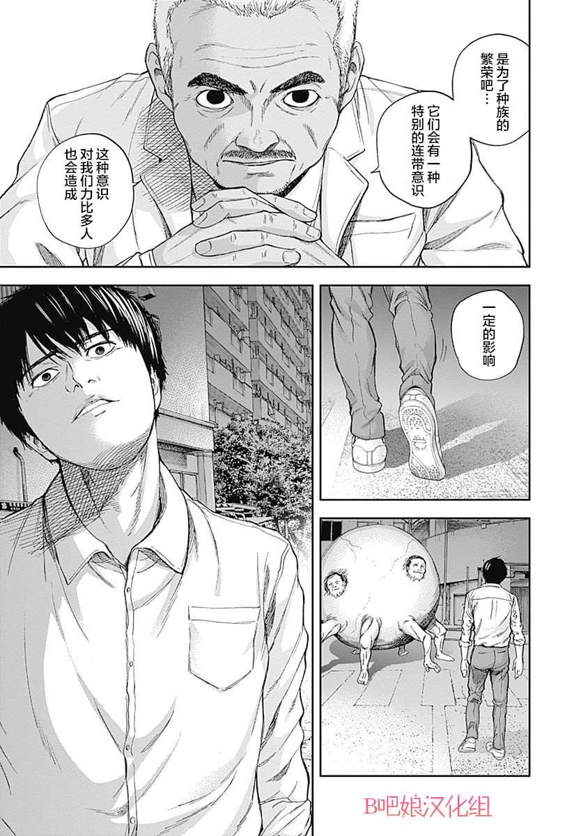 《L ibidors》第41话 第14页