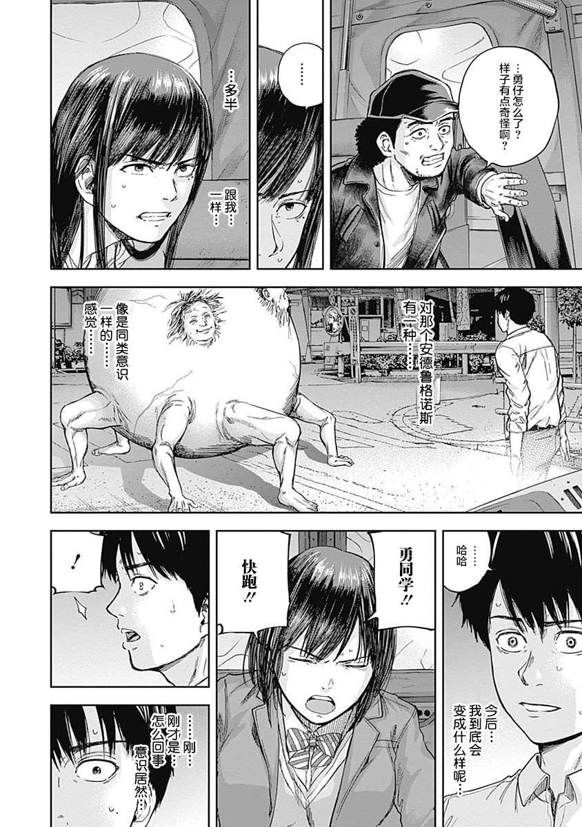《L ibidors》第41话 第15页