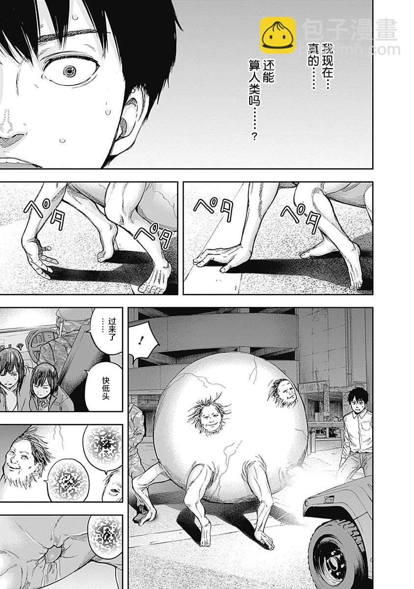 《L ibidors》第41话 第16页