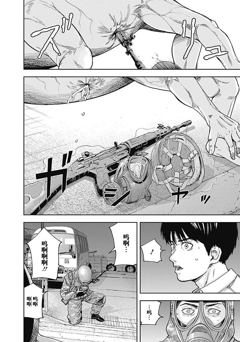 《L ibidors》第41话 第17页