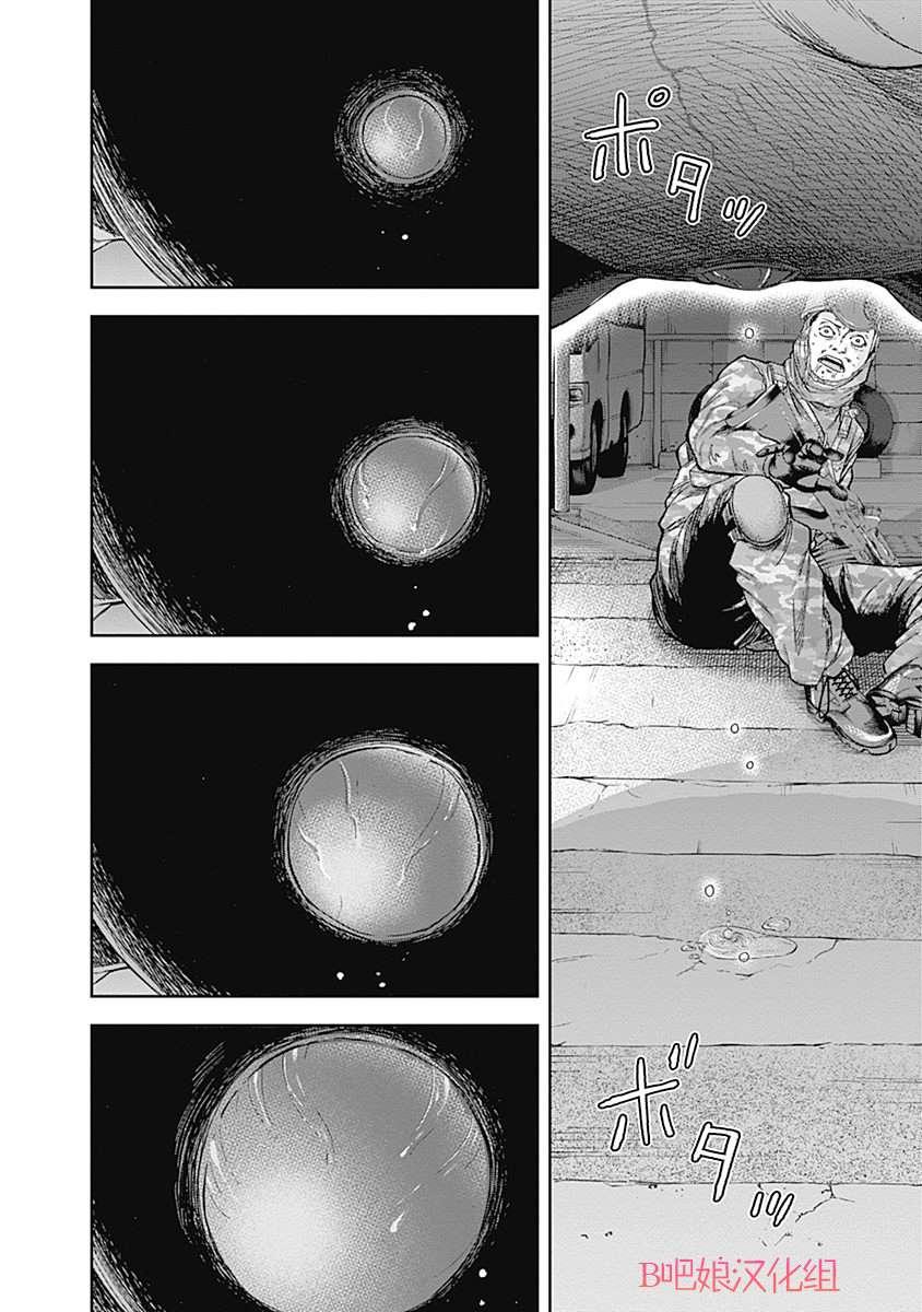 《L ibidors》第41话 第19页