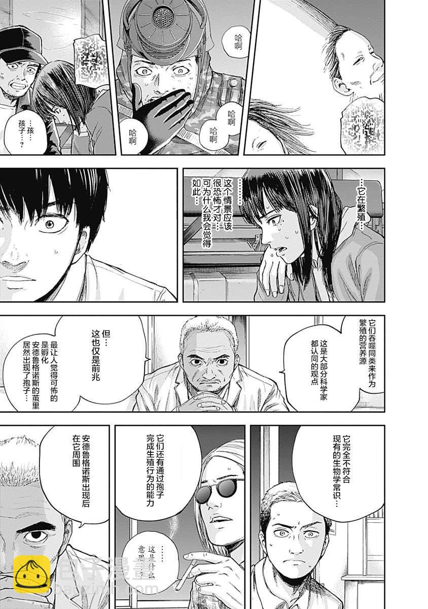 《L ibidors》第41话 第22页