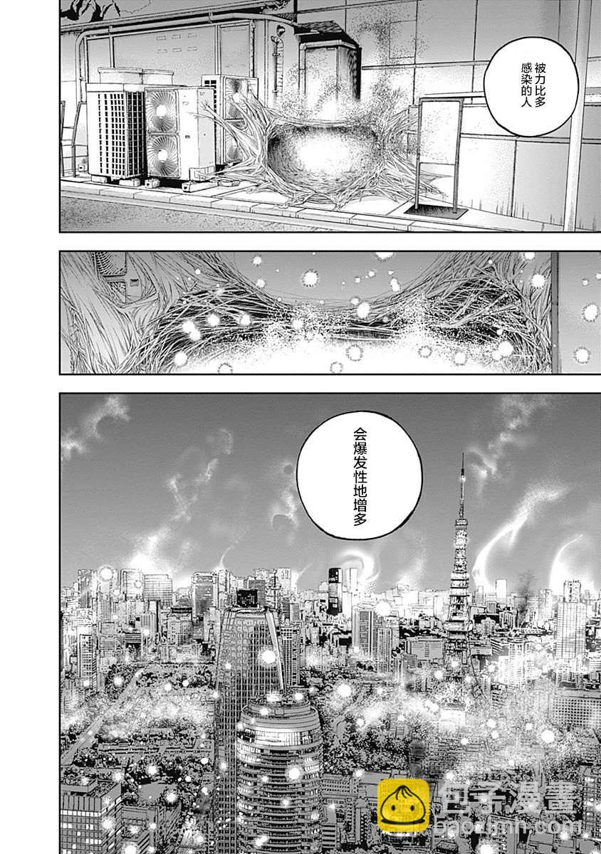 《L ibidors》第41话 第23页