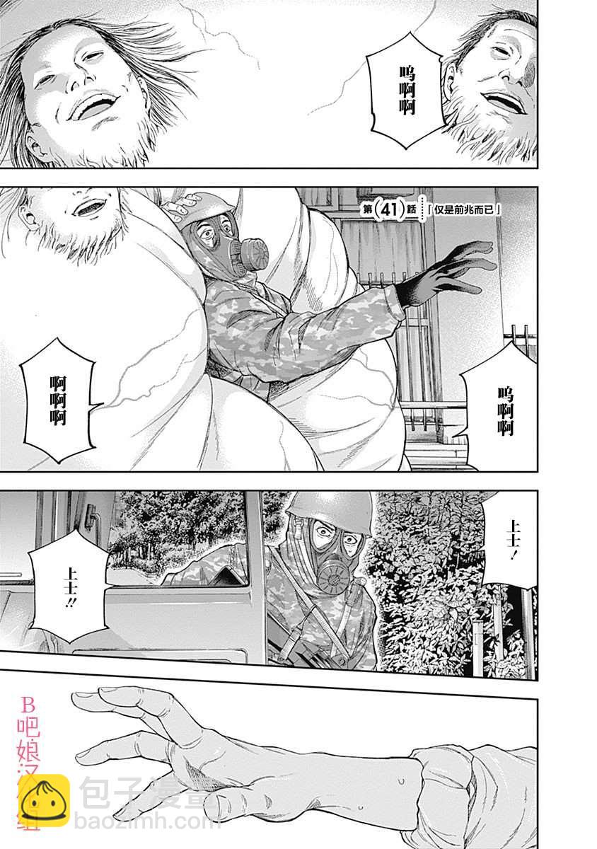 《L ibidors》第41话 第6页