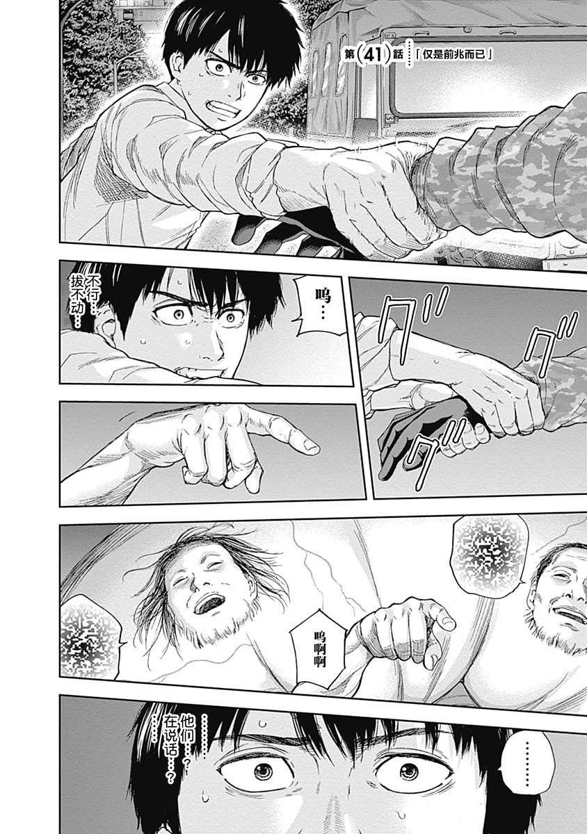 《L ibidors》第41话 第7页