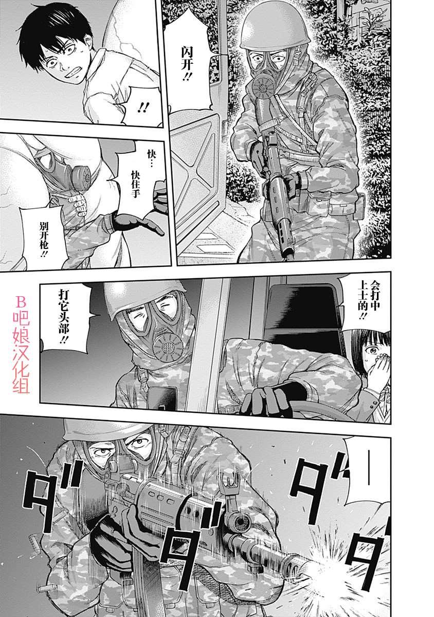 《L ibidors》第41话 第8页