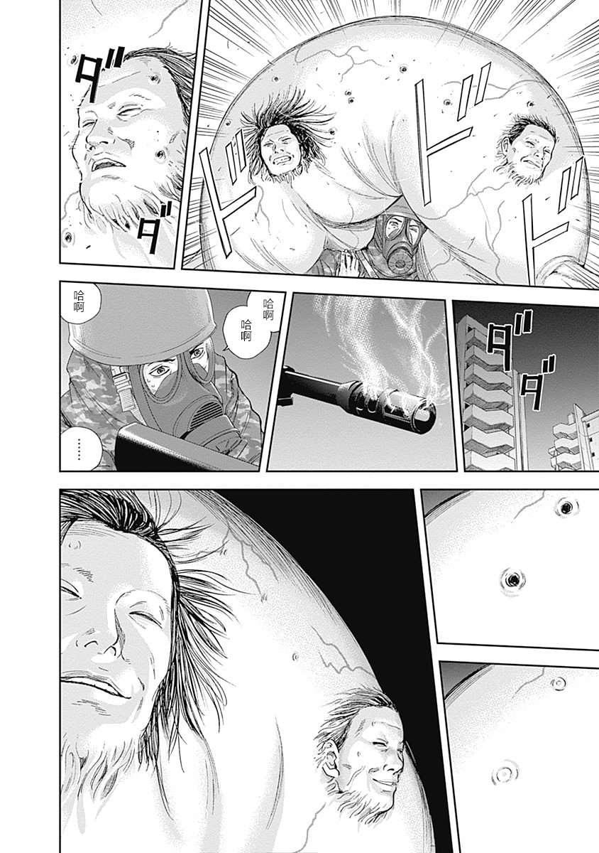 《L ibidors》第41话 第9页