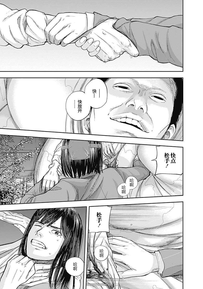 《L ibidors》第43话 第10页