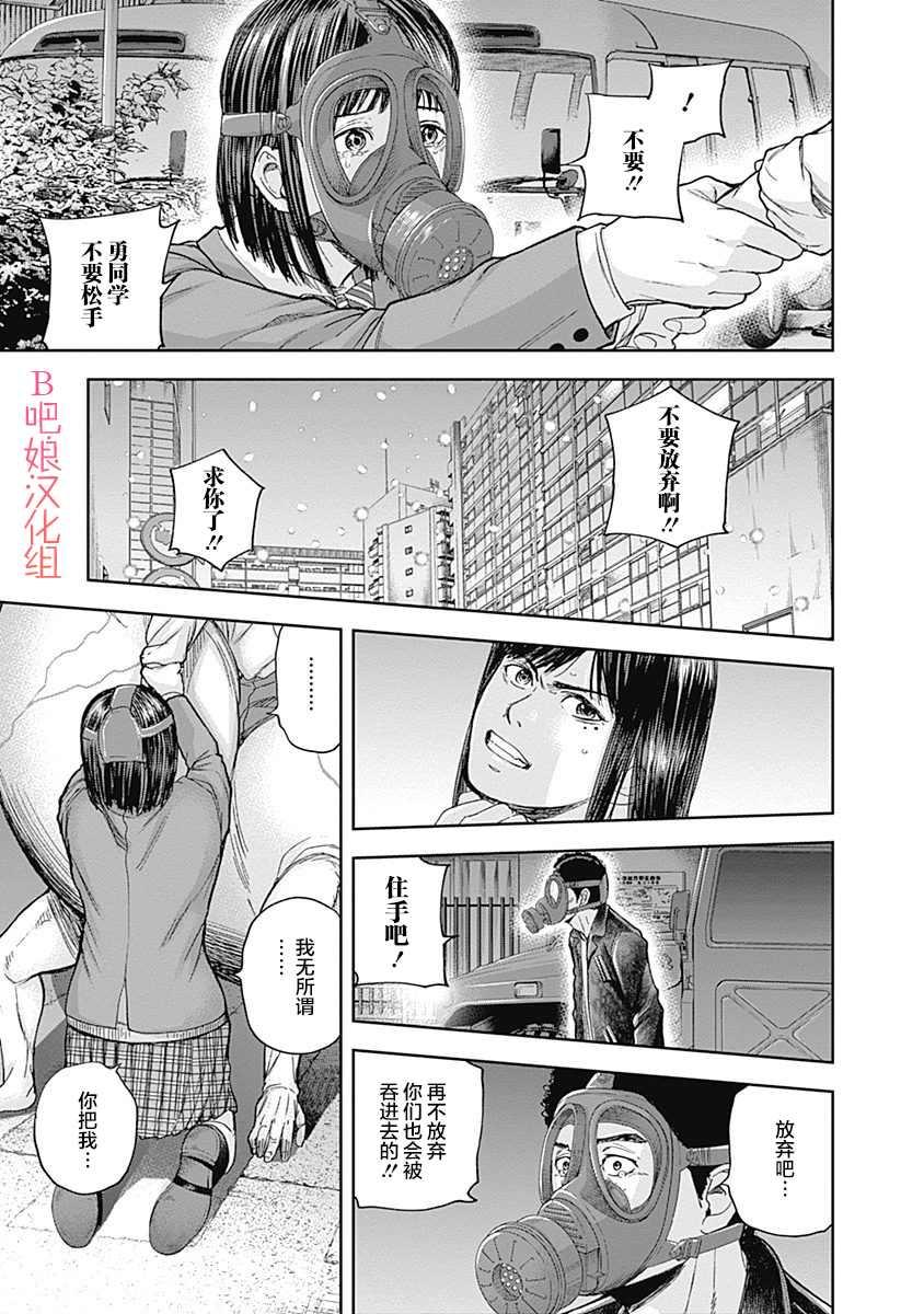 《L ibidors》第43话 第12页